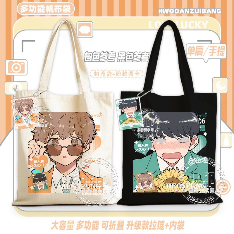 頑張れ、中村！ キャンバスバッグ女性アニメ漫画ショッピングト - Women Accessories Bag のレビューと価格