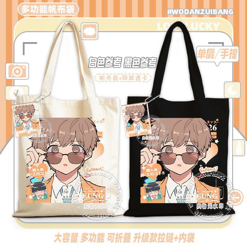頑張れ、中村！ キャンバスバッグ女性アニメ漫画ショッピングト - Women Accessories Bag のレビューと価格