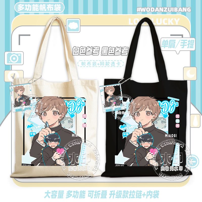 頑張れ、中村！ キャンバスバッグ女性アニメ漫画ショッピングト - Women Accessories Bag のレビューと価格